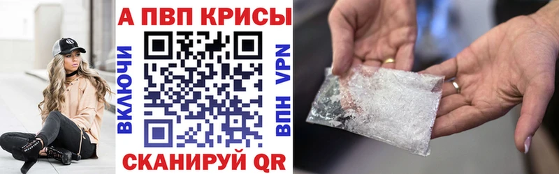 Альфа ПВП СК КРИС  купить наркотик  Чита 