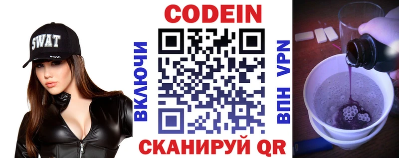 Кодеиновый сироп Lean Purple Drank  как найти наркотики  Чита 