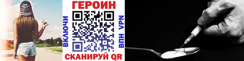 ГЕРОИН Heroin Чита