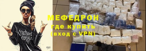 мяу мяу кристалл Вязьма
