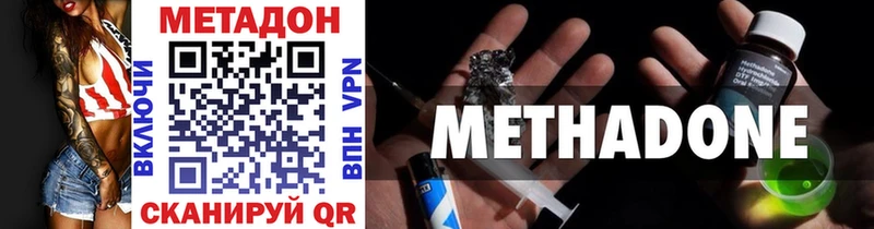Метадон белоснежный  Чита 
